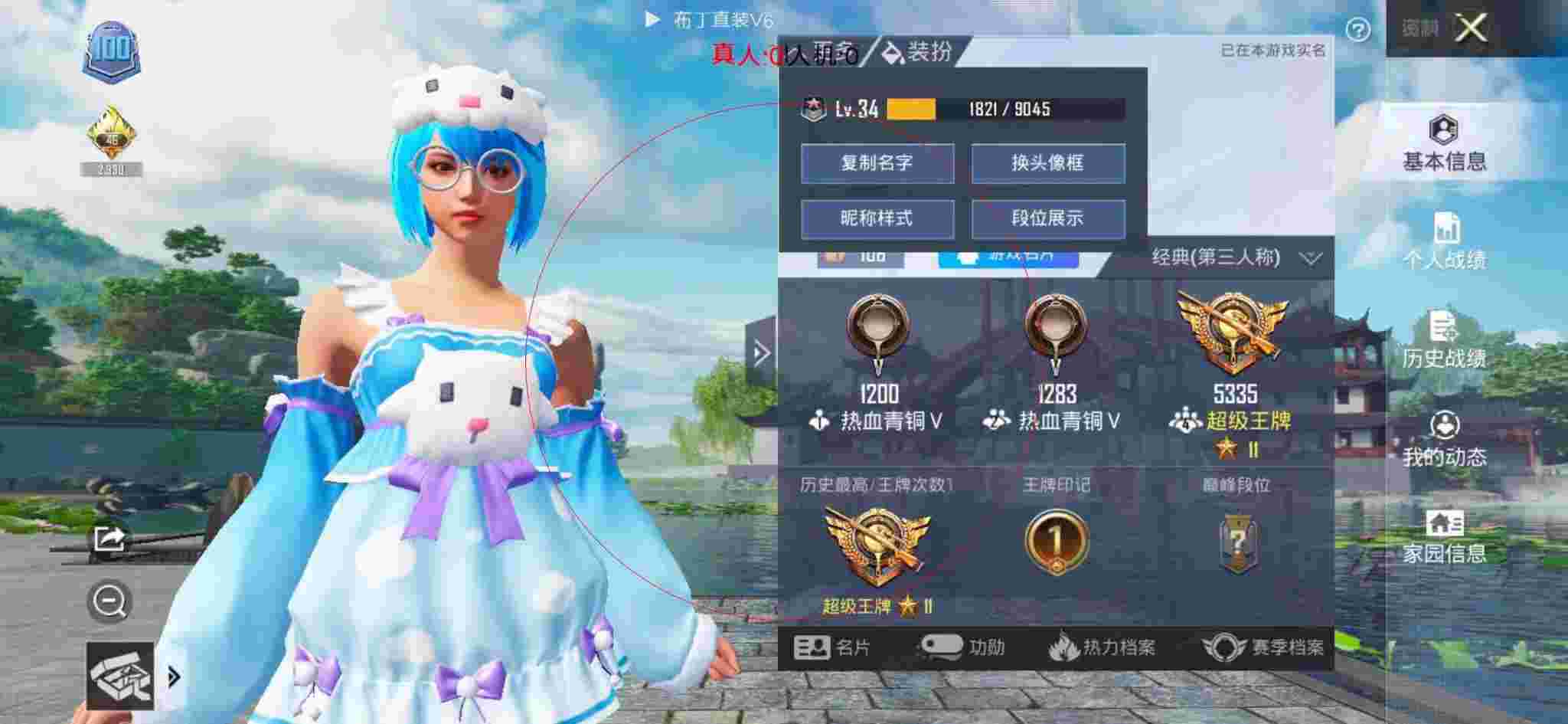 和平精英透视自瞄 - 和平精英游戏加速软件2025版辅助预览图
